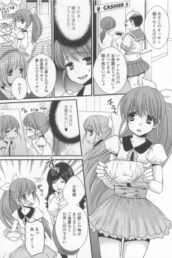 Page 73 of Otokonoko Paradise! Vol.01