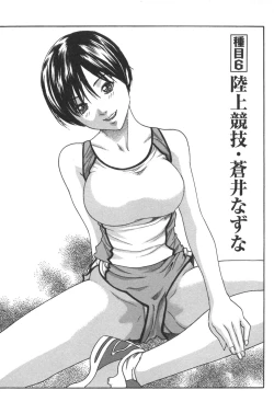 Page 115 of Sports High!