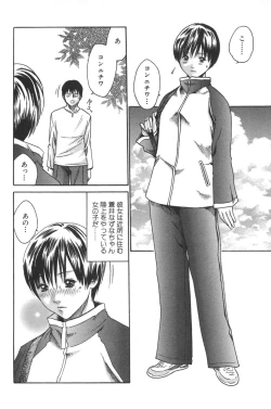 Page 116 of Sports High!