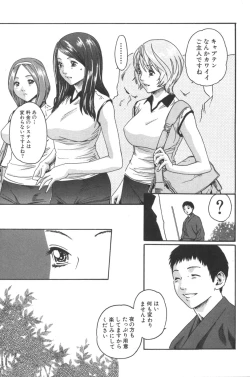 Page 145 of Sports High!