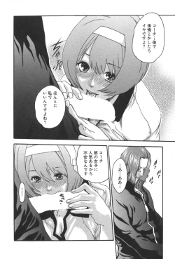 Page 16 of Sports High!