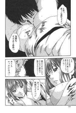 Page 178 of Sports High!