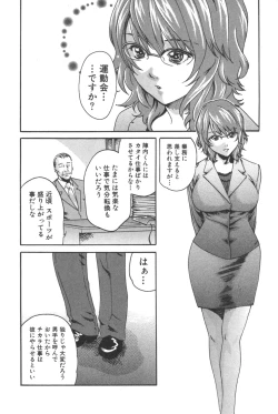 Page 188 of Sports High!