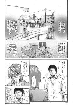 Page 190 of Sports High!