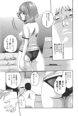 Page 193 of Sports High!