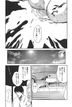 Page 205 of Sports High!