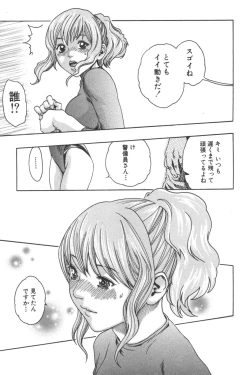 Page 29 of Sports High!