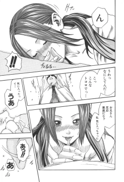 Page 83 of Sports High!