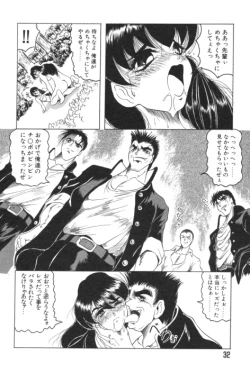 Page 31 of Catch The Heart