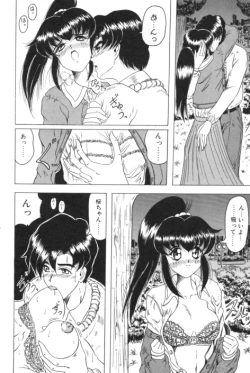 Page 43 of Catch The Heart