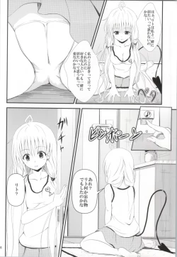 Page 4 of Ore no Lala ga Netoraremashita