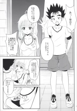 Page 5 of Ore no Lala ga Netoraremashita