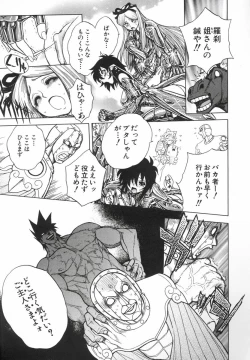 Page 157 of BAD SLAMMERS 2