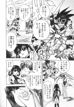 Page 18 of BAD SLAMMERS 2