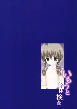 Page 35 of Imouto Shintaikensa