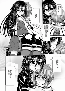 Page 9 of MONOPOLIZE SINON