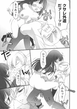 Page 85 of Pudding Principle