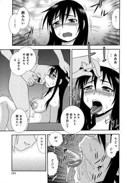 Page 101 of Saimin Soukan