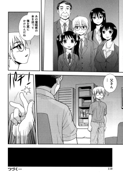 Page 110 of Saimin Soukan