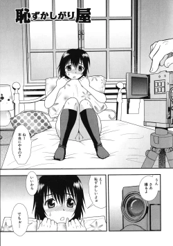 Page 137 of Saimin Soukan