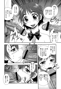 Page 154 of Saimin Soukan