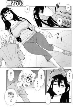 Page 27 of Saimin Soukan