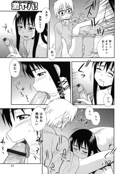 Page 33 of Saimin Soukan