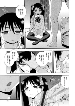 Page 75 of Saimin Soukan