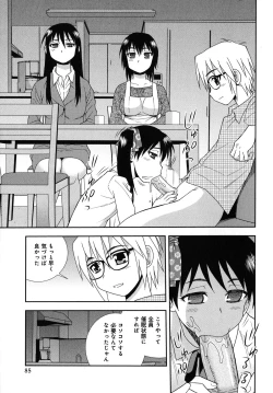 Page 85 of Saimin Soukan