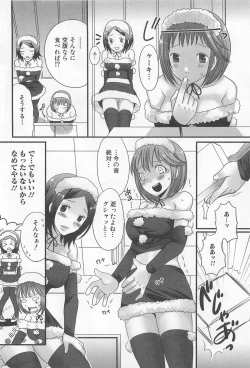 Page 109 of Otokonoko Renaissance