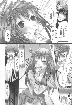 Page 18 of Otokonoko Renaissance