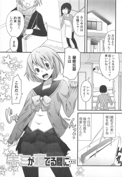 Page 42 of Otokonoko Renaissance