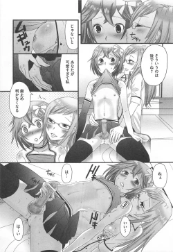Page 66 of Otokonoko Renaissance