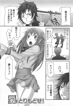 Page 8 of Otokonoko Renaissance