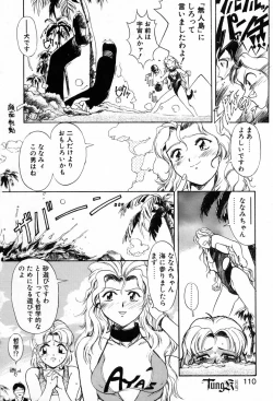 Page 109 of E Graphy