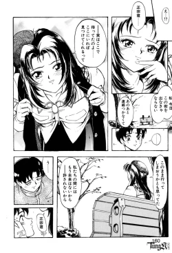 Page 159 of E Graphy