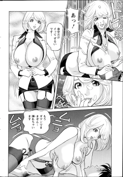 Page 46 of Oneesan to Asobou Ch. 1-7