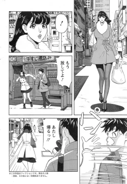 Page 74 of Oneesan to Asobou Ch. 1-7