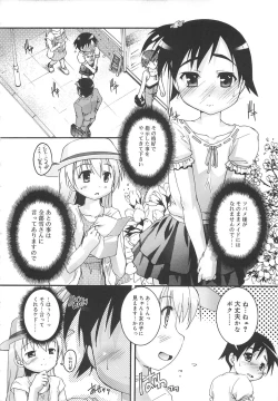 Page 127 of Kago no Tori