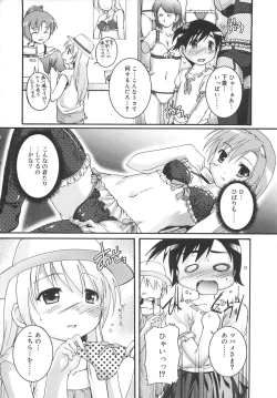 Page 129 of Kago no Tori