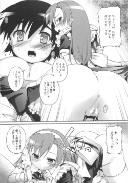 Page 12 of Kago no Tori