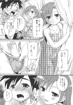 Page 131 of Kago no Tori