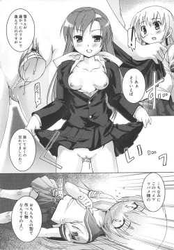 Page 149 of Kago no Tori