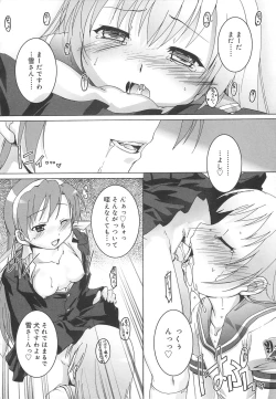 Page 151 of Kago no Tori