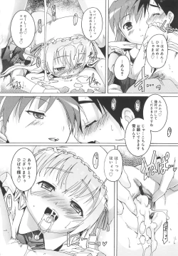 Page 177 of Kago no Tori