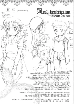 Page 184 of Kago no Tori