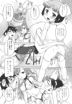 Page 197 of Kago no Tori