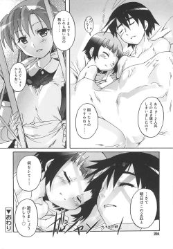 Page 203 of Kago no Tori