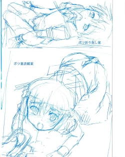 Page 206 of Kago no Tori