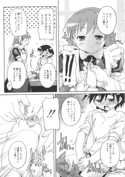 Page 32 of Kago no Tori